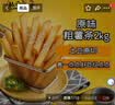 麦肯原味冷冻粗薯条2kg 油炸半成品空气炸锅食材素食菜肴炸货下酒菜 实拍图
