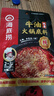 海底捞火锅底料 浓香牛油火锅底料150g 2~3人份麻辣味火锅底料 实拍图