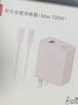 华为全能充电器(Max 100W)超级快充原装充电器 适配华为手机及电脑 适用华为手机Pura 90Mate80 实拍图