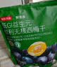 京东京造益生元智利无核西梅干500g无添加独立包装智利无核无添加 实拍图