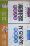 【作文必备】小学生词语积累作文金句归类大全 作文素材写作方法技巧 彩图注音版 语文词语积累金句积累 分阶教学稳步提升层层递进 实拍图
