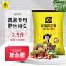 史丹利复合肥蔬菜用农用种菜果树专用肥料养花化肥有机2.5斤 实拍图