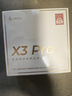 漫步者（EDIFIER）X3 Pro真无线降噪蓝牙耳机 无线运动游戏耳机 通话降噪 适用苹果华为手机 秘夜蓝 七夕情人节礼物 实拍图