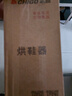 志高（CHIGO）烘鞋器干鞋器冬季烤鞋器鞋子暖鞋器鞋子 成人款烘鞋机 实拍图