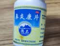 德众 鼻炎康片 0.37克/片*96片/瓶 清热解毒 消肿止痛 用于急慢性鼻炎 过敏性鼻炎  流感甲流期常备 抗过敏 实拍图