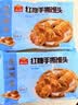广州酒家红糖手撕馒头390g*2袋 12个早餐半成品主食速食生鲜面点包子方便 实拍图