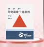 5盒装【原研药】希舒美 阿奇霉素干混悬剂 0.1g*6袋/盒 实拍图