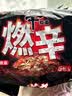 农心 辛拉面系列 燃辛120g*5 五连包 方便面泡面夜宵速食 实拍图