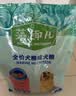 麦富迪狗粮 藻趣儿狗粮成犬粮牛肉螺旋藻 均衡营养2.5kg 实拍图