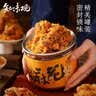 知味观肉松麻花中式糕点心手工零食小吃办公室下午茶送礼杭州特产240g 实拍图