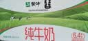 蒙牛纯牛奶钻包200ml*24盒 电商定制送礼礼盒 实拍图
