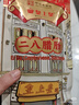 皇上皇特级二八腊肠广州腊味特产煲仔饭腊肠广味广东甜肠广式香肠454g 实拍图