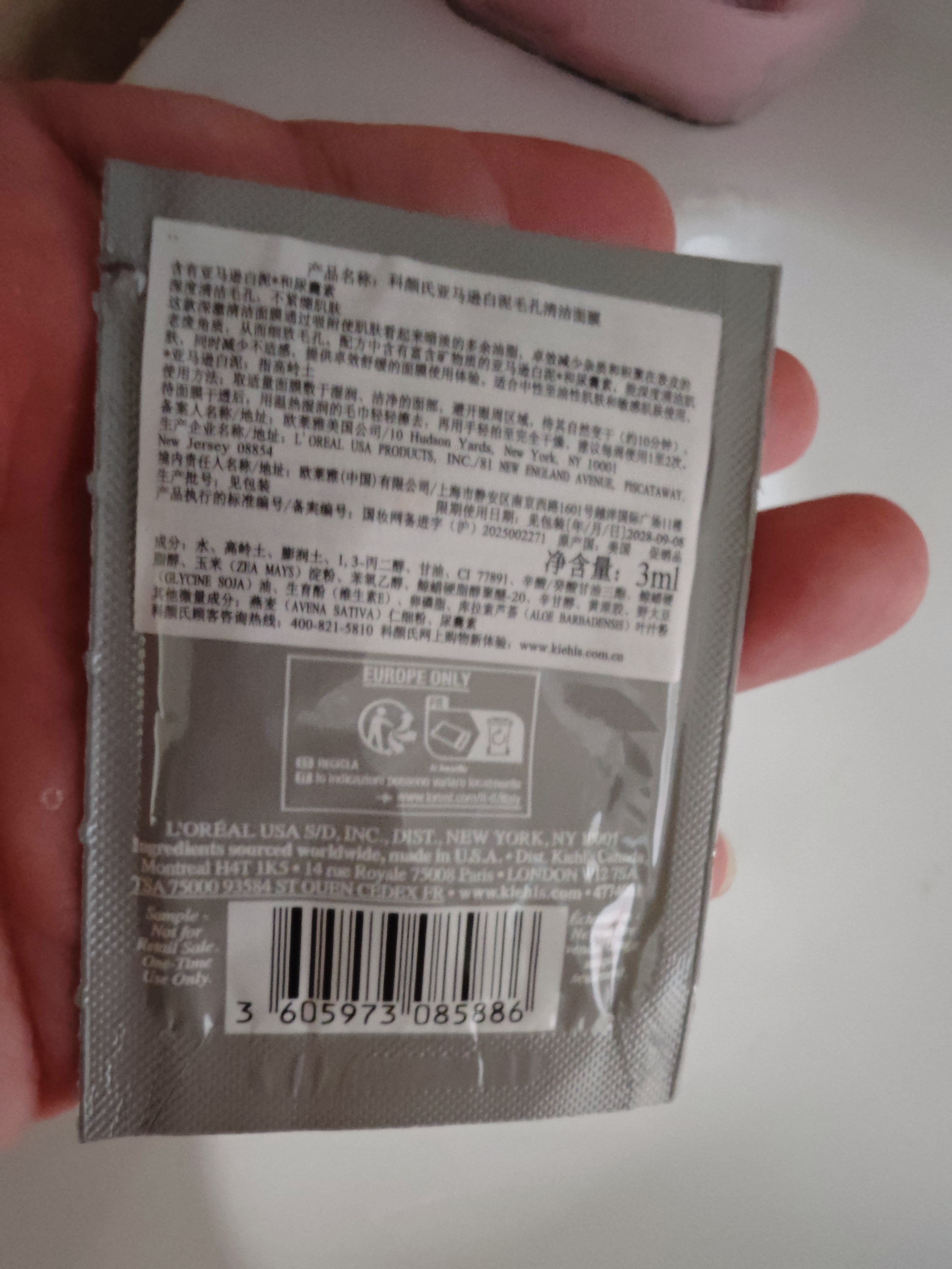 科颜氏（Kiehl's）全新第二代白泥清洁面膜125ml控油清洁毛孔去黑头七夕情人节礼物 实拍图