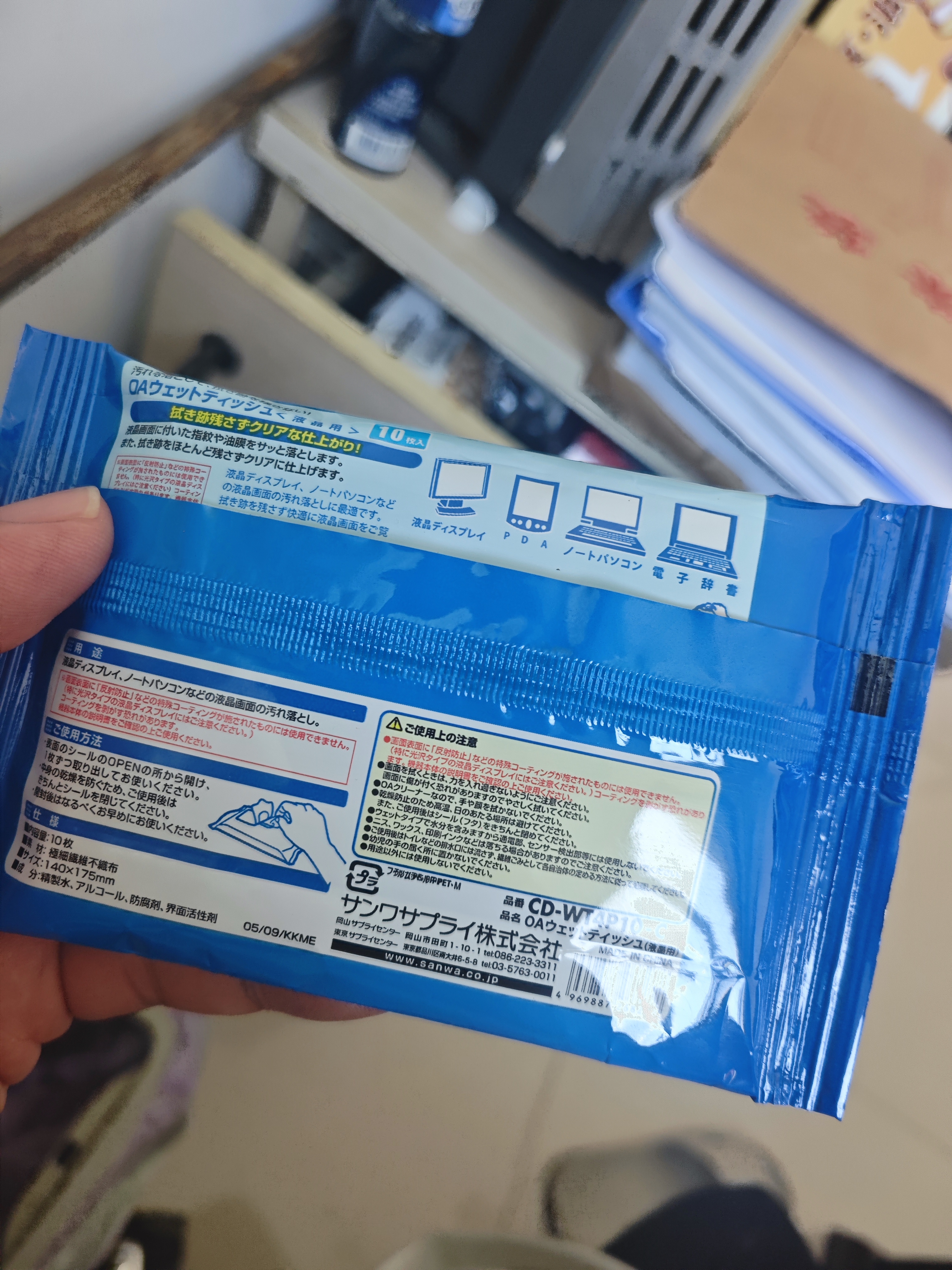 山业（SANWA） 10抽电脑清洁湿纸巾 液晶屏幕清洁 键盘清洁CD-WT4P 10片装 实拍图
