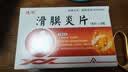 普力得 盐酸氨基葡萄糖胶囊 0.24g*42粒  缓解和消除骨关节炎的疼痛肿胀等症状改善关节活动功能 实拍图