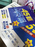 金考卷45套【新高考+20省专版任选】天星教育2027高考金考卷高考45套高三冲刺模拟试卷汇编数学英语语文物理化学生物必刷卷高考真题模拟卷 湖南省 提分必备 3本】数学+物理+化学 实拍图