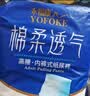 永福康成人护理垫XL120片 尺寸80*90cm 婴儿孕产妇床垫老人一次性隔尿垫 实拍图