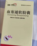 理洫王【效期至2027年3月10日】血塞通软胶囊 0.33g*60粒/盒 实拍图