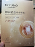 美肤宝嘭润轻盈精华面膜25g*5片六胜肽精华补水水润护肤面膜贴男女 实拍图