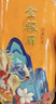 八马茶业 金骏眉/正山小种/大红袍/铁观音/普洱熟茶 茶叶罐装 【武夷岩茶大红袍】80g 实拍图