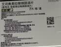 【原研药】耐信 艾司奥美拉唑镁肠溶片 20mg*7片/盒 4盒装 实拍图