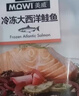 美威冷冻智利轮切三文鱼排2-3片净重400g大西洋鲑鱼 进口鱼类 海鲜 实拍图