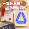 澳诺 葡萄糖酸钙锌口服溶液 5ml*36支 锌 儿童补锌 葡萄糖酸锌口服液 厌食症小儿发育迟缓 葡萄糖酸钙  实拍图