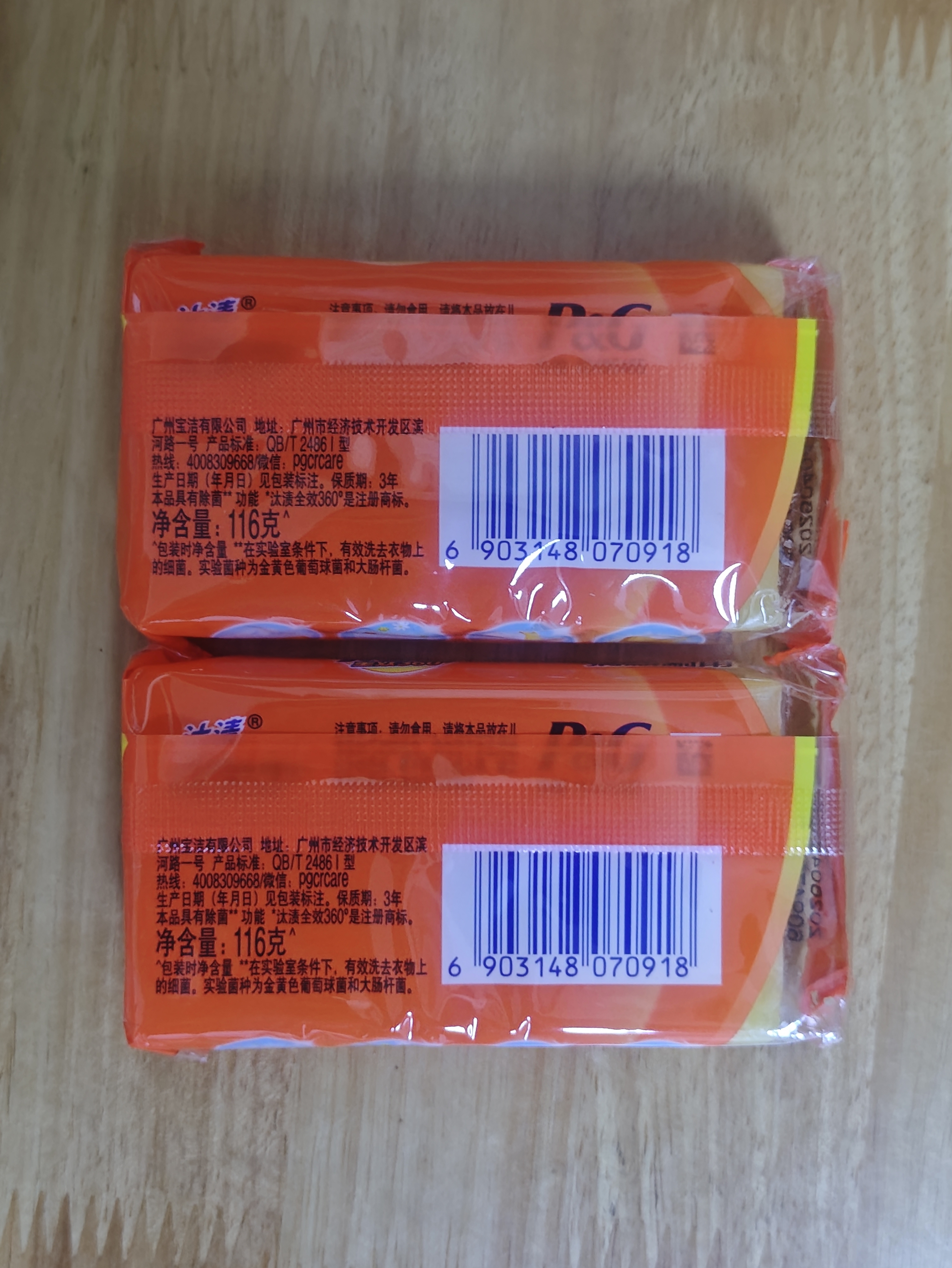汰渍全效洁净洗衣皂116g*6块 温和去渍不伤手 肥皂透明皂 内衣可用 实拍图