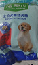 麦富迪狗粮 藻趣儿狗粮幼犬粮牛肉螺旋藻 呵护肠胃2.5kg 实拍图