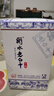 衡水老白干青花手酿 老白干香型白酒 52度 500ml单瓶装 纯粮口粮酒 实拍图