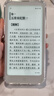 汉王（Hanvon）【李雪琴推荐】Clear Mobile Plus 6.13英寸便携阅读器智能手机电纸书电子书墨水屏平板电脑珠光白 实拍图