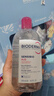 贝德玛（BIODERMA）【七夕情人节礼物】粉水敏感肌洗卸温和不伤肤卸妆水500ml 实拍图