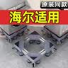 适用海尔洗衣机底座通用移动万向轮脚架垫高置物架全自动滚筒托架 【加强四固定脚】 实拍图
