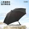 雨航（YUHANG）长柄自动雨伞京东自营防风加固大暴雨大号黑色 实拍图