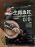 春光生椰拿铁咖啡288g 下午茶椰奶速溶咖啡 办公室咖啡 0糖生椰拿铁288g（醇享系列） 实拍图