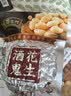 酒鬼五香烘炒花生米熟下酒菜酒友圈休闲零食坚果炒货夜宵（70g*5袋） 实拍图