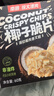 南国香脆椰子片60gx4盒 海南特产炭烤椰子片休闲零食三亚 实拍图