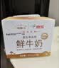 每日鲜语鲜牛奶 A2β-酪蛋白鲜牛奶185ml*6 巴氏杀菌乳 低温鲜奶 实拍图