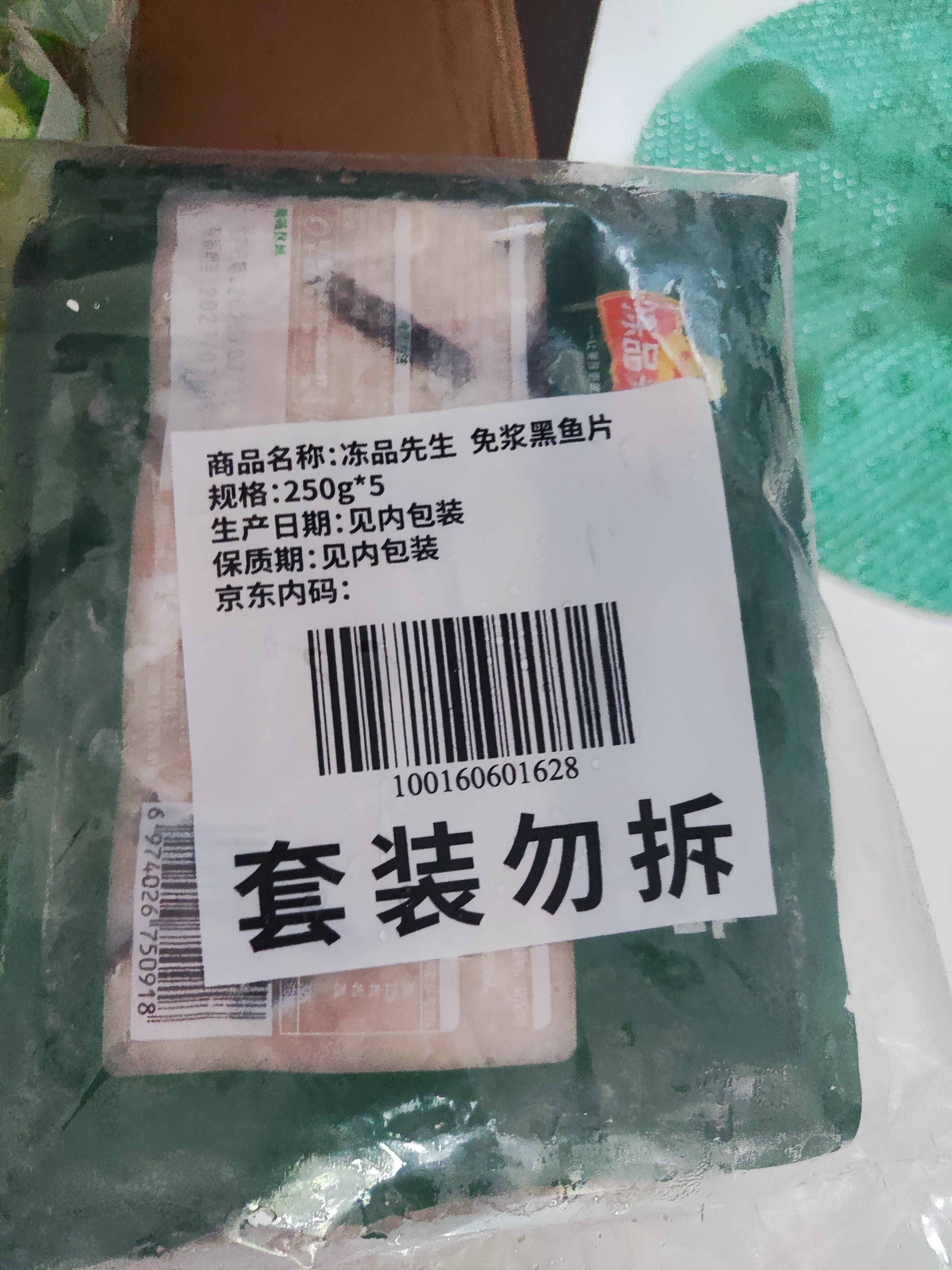冻品先生 安井 免浆黑鱼片（袋装） 250g*5袋 冷冻鱼片 免切免洗 方便菜 实拍图