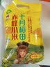 十月稻田 赤峰小米 1kg 内蒙古敖汉旗 黄小米杂粮 小米黄小米 新米 早 实拍图