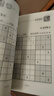 超强大脑训练数独（全6册）越玩越聪明的游戏九宫格数独书全面训练 强化专项训练数学思维推理能力  实拍图