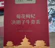 同仁堂品牌 北京同仁堂菊花枸杞决明子牛蒡茶300g枸杞菊花茶 养生茶 实拍图