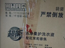 超能【肖战同款】洁净柔护洗衣液 橙花茉莉香 16斤整箱 15分钟快洗 实拍图