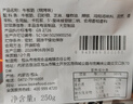 1号牧场 烧烤牛板筋 250g 袋装  休闲零食 牛板筋 实拍图