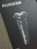 飞科电动剃须刀【王一博推荐】男士刮胡须刀快充FS903生日节日送男生朋友爸爸父亲礼物 实拍图