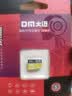 DM大迈 64GB TF（MicroSD）存储卡 黄卡 C10 手机行车记录仪监控摄像头专用高速内存卡 实拍图
