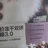 网易严选全价冻干双拼猫粮3.0成猫幼猫干粮鲜鸡肉7.2kg【囤货装】宠物金选 实拍图
