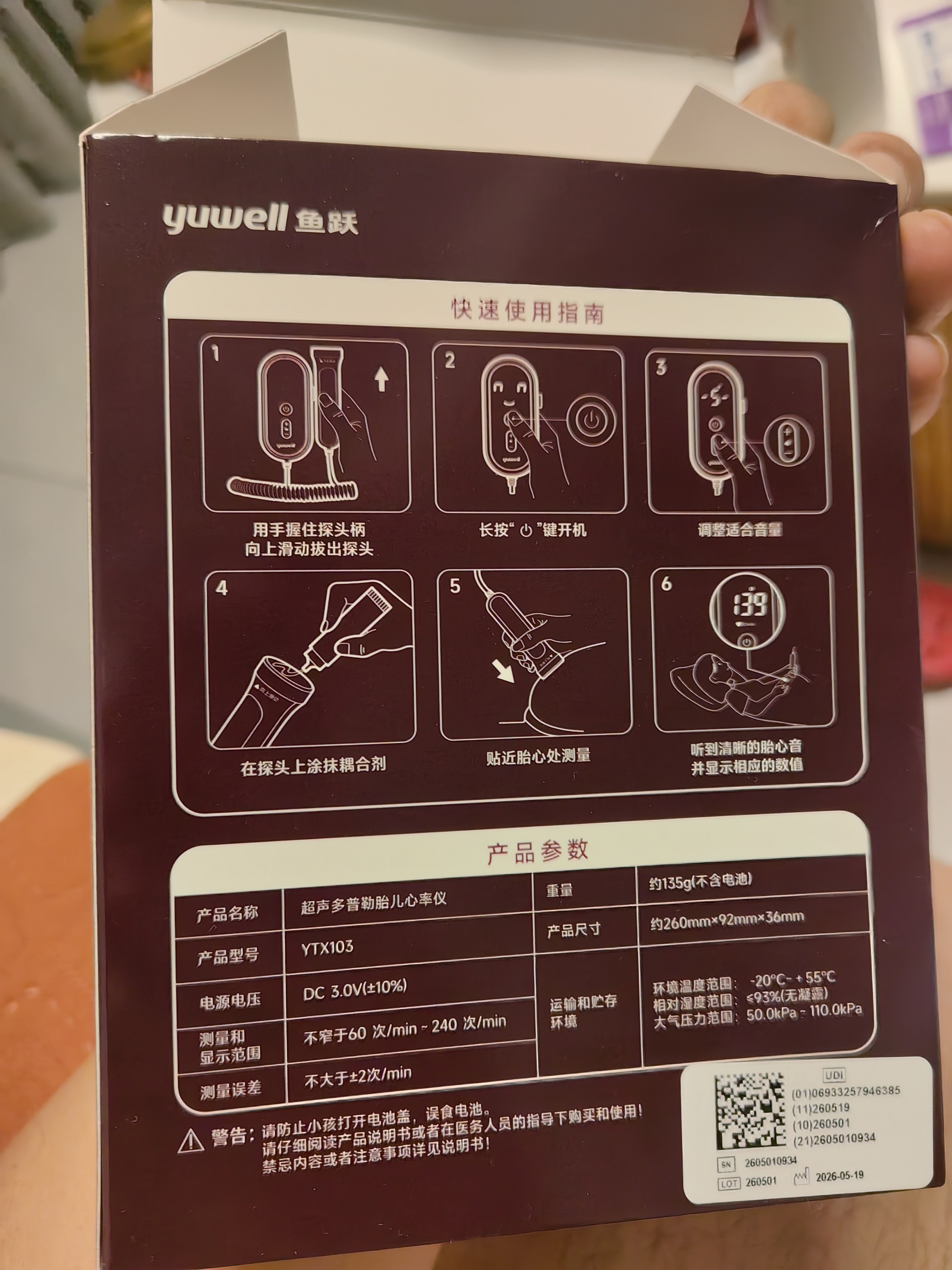 鱼跃胎心监测仪孕妇家用医用胎心仪超声多普勒监护仪分体式YTX103 实拍图