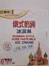 蒙牛 俄式奶纯冰淇淋75g*6支/盒 牛奶雪糕冰棍奶糕冷饮 实拍图
