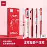 得力（deli）按动红色中性笔红笔套装  0.5mm学生刷题笔课堂笔记纠错笔红笔送老师红色5支/盒SG367 实拍图